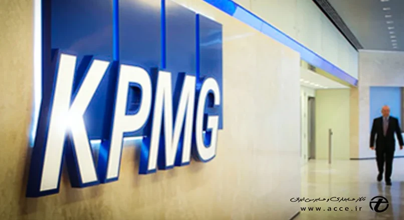 آشنایی با KPMG